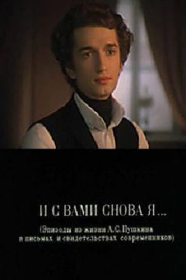 And I'm With You Again... poster