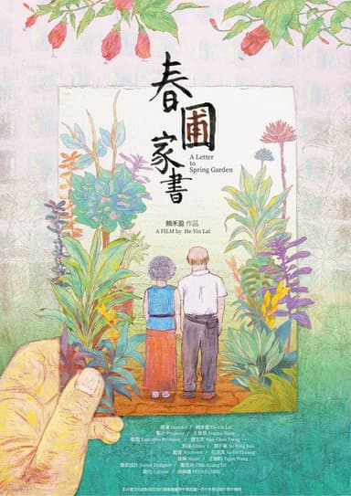 A Letter to Spring Garden poster
