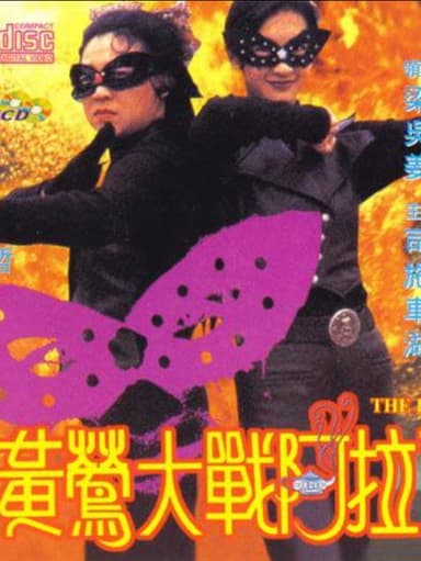 The Formula poster