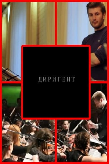 The Conductor poster
