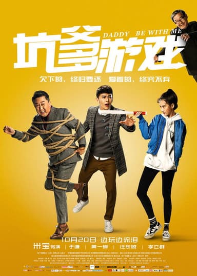 Daddy, Be with Me poster