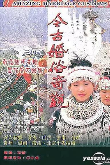 Amazing Marriage Customs poster