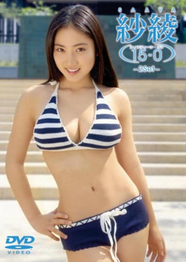紗綾15-0 フィフティーン・ラブ -2Set- poster