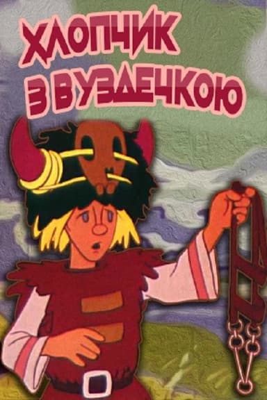 The Boy With The Bridle poster