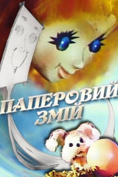 The Kite poster