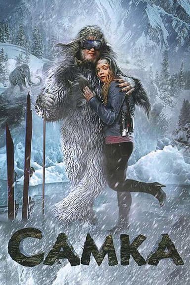 The Female poster