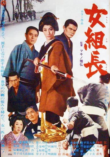Woman Boss poster