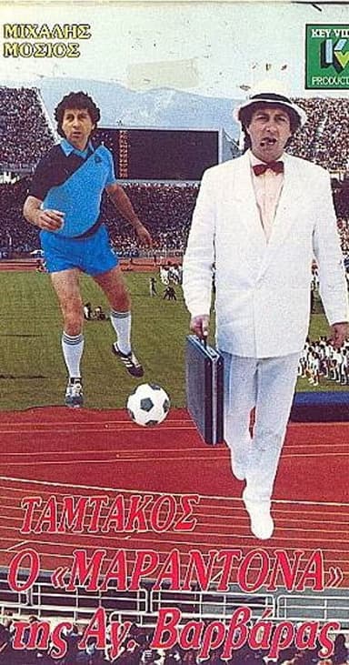 Tamtakos, the Maradona of Agia Varvara poster