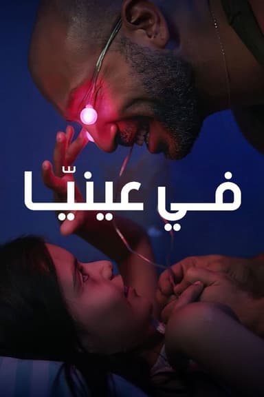 Look at Me poster