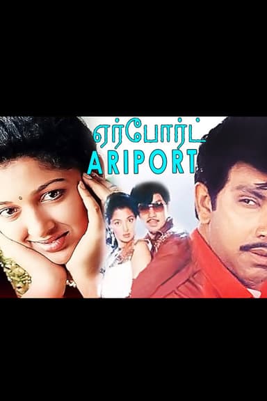 Airport poster