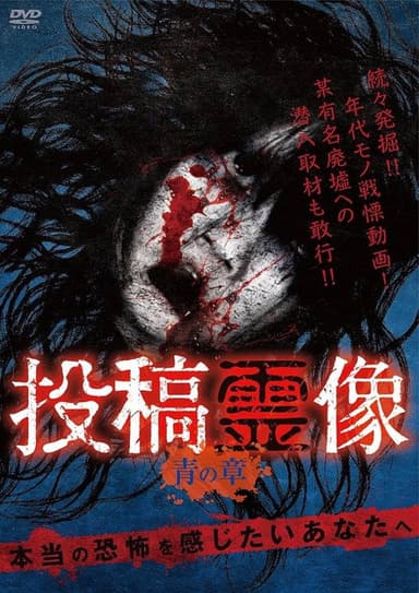 Posted Spirit Image: Blue Chapter poster