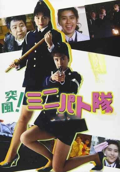 Eyecatch Junction poster