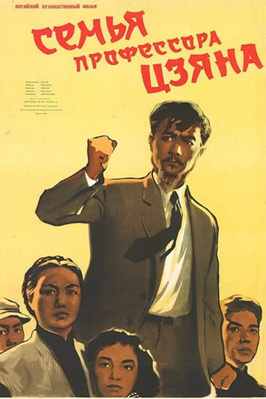For Peace poster