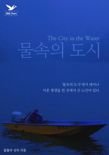 The City in the Water poster