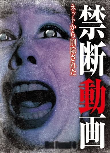 Not Found 6 poster