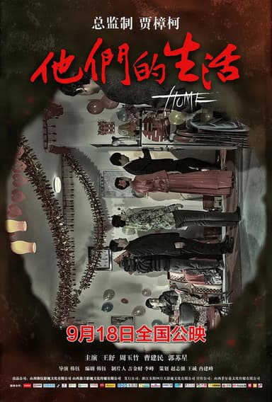 Home poster