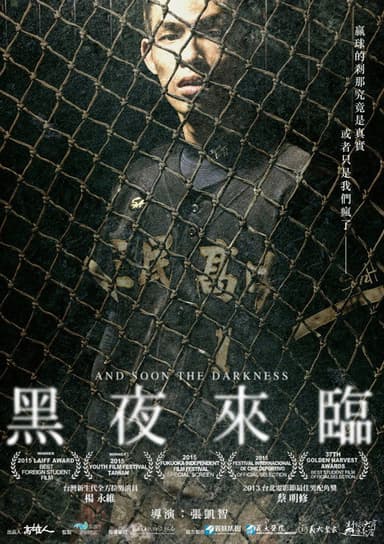 And Soon the Darkness poster