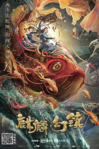 Kirin Mirage Town poster