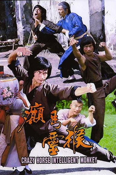Crazy Horse & Intelligent Monkey poster