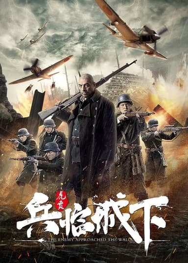 Enemy at the Gates poster