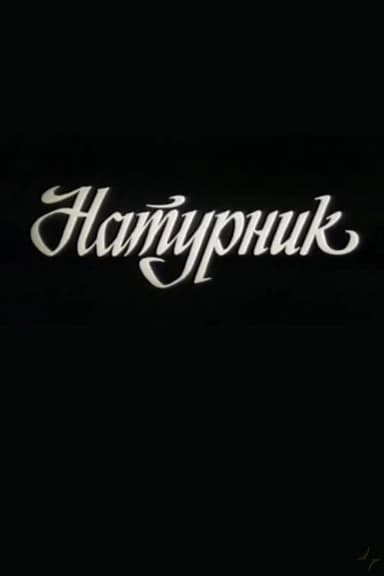 Model poster