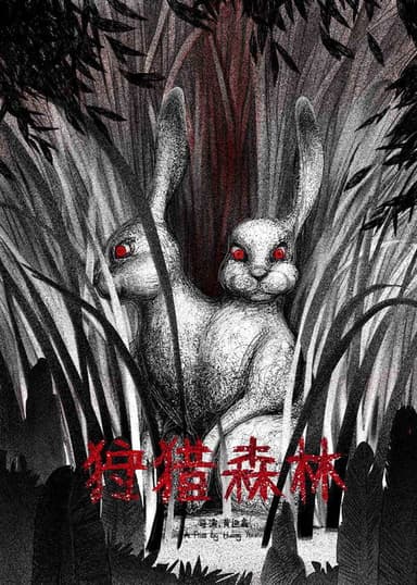 Hunting Forest poster