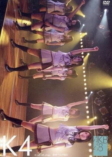 Team K 4th Stage "Saishuu Bell ga Naru" poster