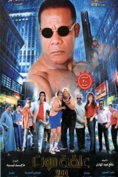 Down and Out poster