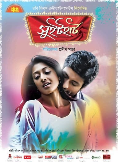 Sweetheart poster