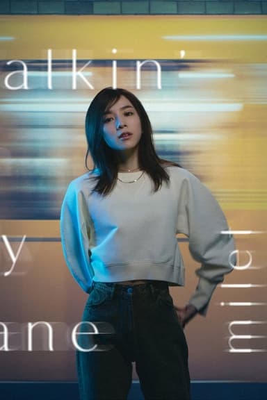 milet: Walkin' In My Lane (Limited Edition Bonus) poster