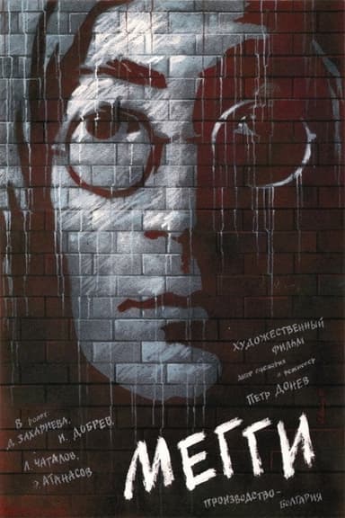 Maggie poster