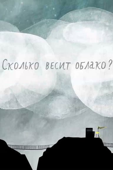 How much does the cloud weigh? poster
