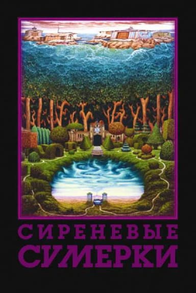 Lilac Twilight poster