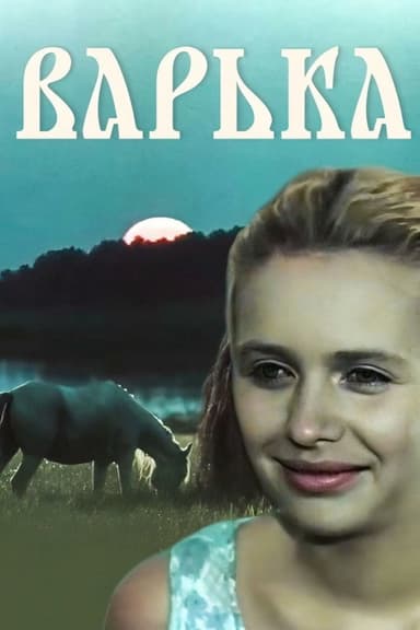 Varka poster