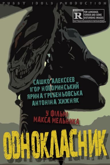 Classmate poster