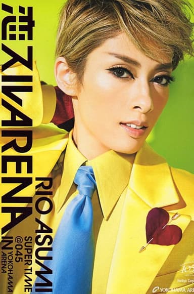 Love Arena poster
