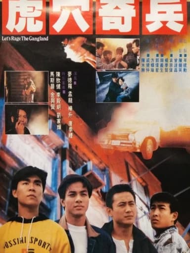 Let's Rage the Gangland poster