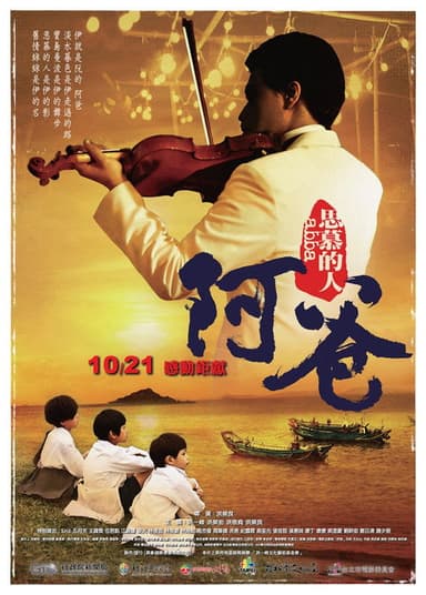 Father poster