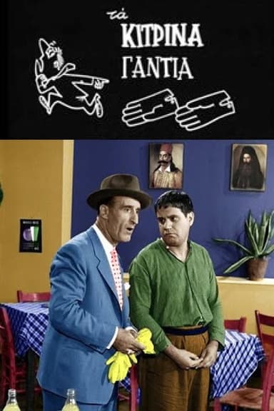 The yellow gloves poster