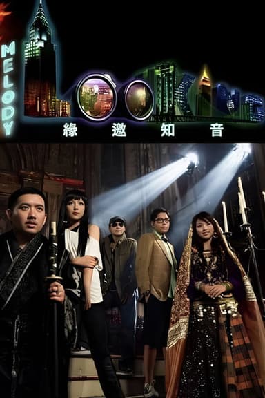 A Melody Looking poster