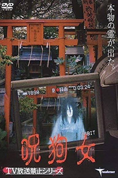 Cursed Dog Girl poster