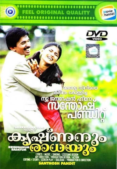 Krishnanum Radhayum poster