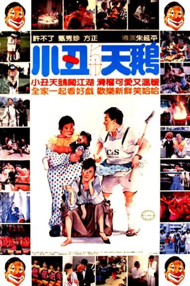 The Clown and the Swan poster