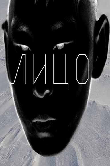 Face poster