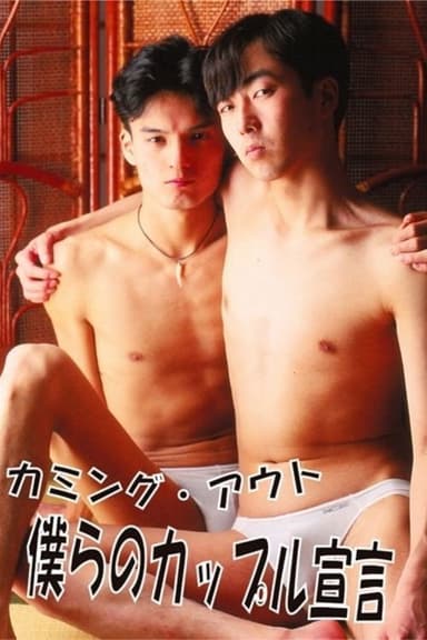 Coming Out, Our Declaration as a Couple poster