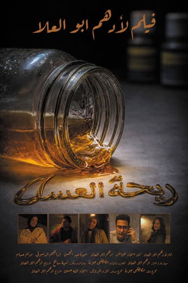 Scent of Honey poster