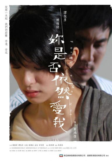 Will you still love me poster