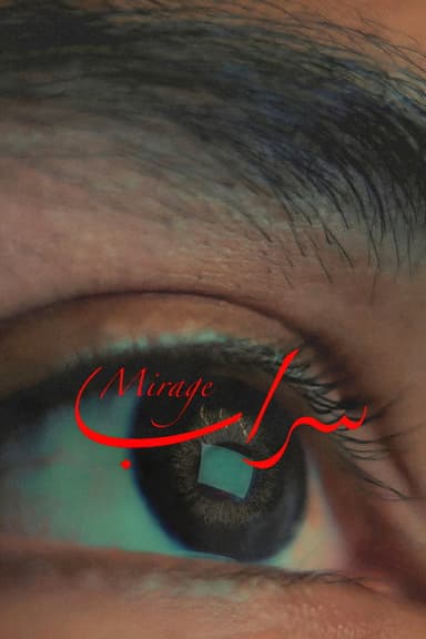 Mirage poster