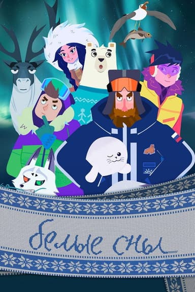 White Dreams poster