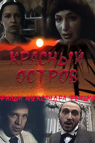 Red Island poster